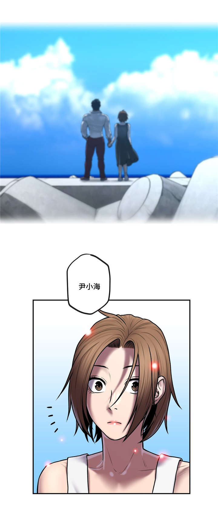 白灵漫画,第50章：所剩不多2图