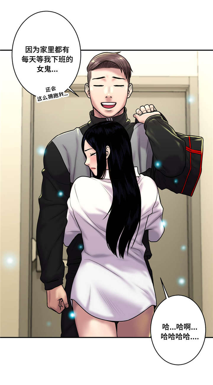白灵漫画,第43章：等待2图