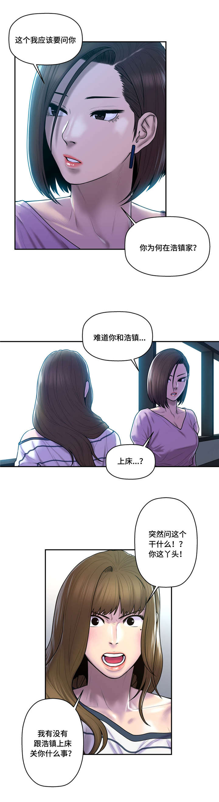 白灵漫画,第47章：为什么会在这1图