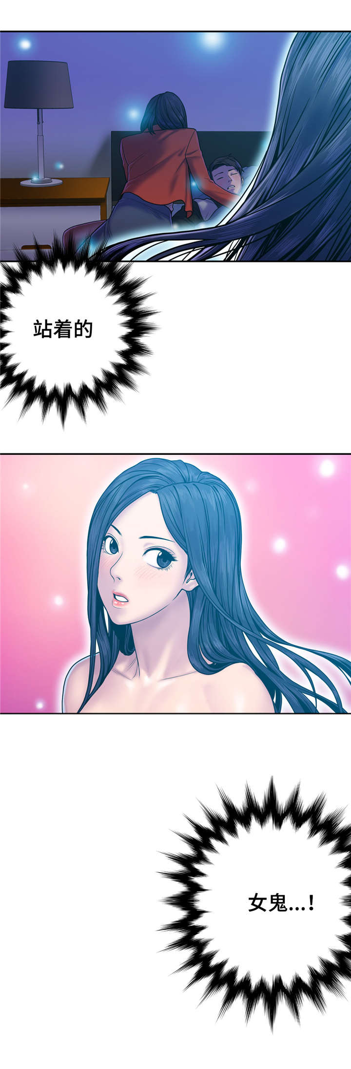 白灵漫画,第13章：醉倒2图