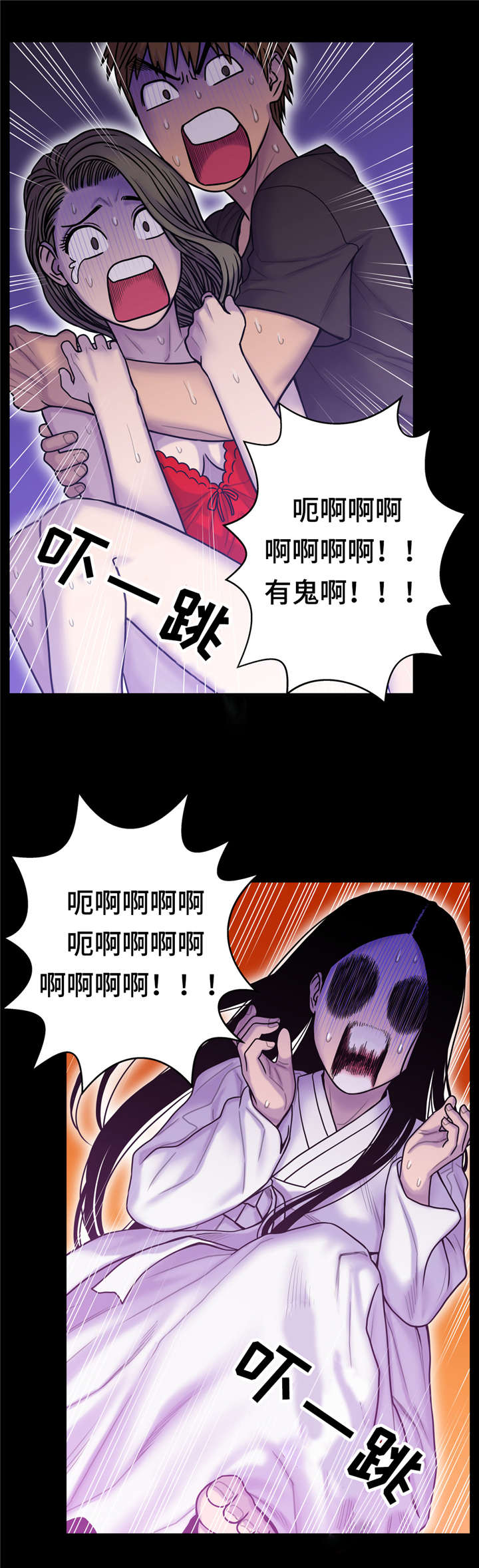 白灵漫画,第24章：获取阳气1图