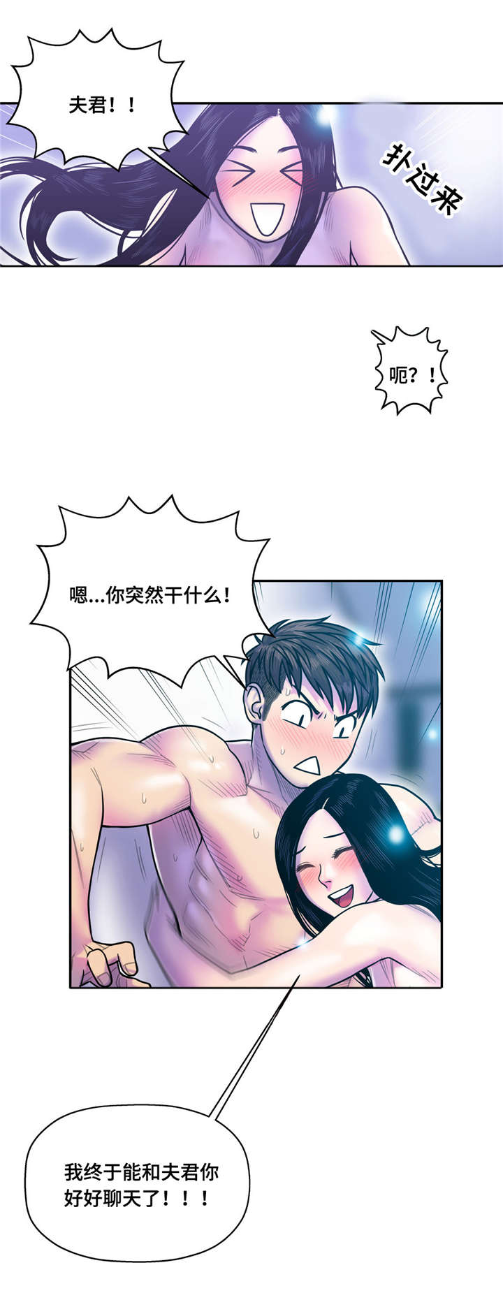 白灵漫画,第17章：你是谁1图