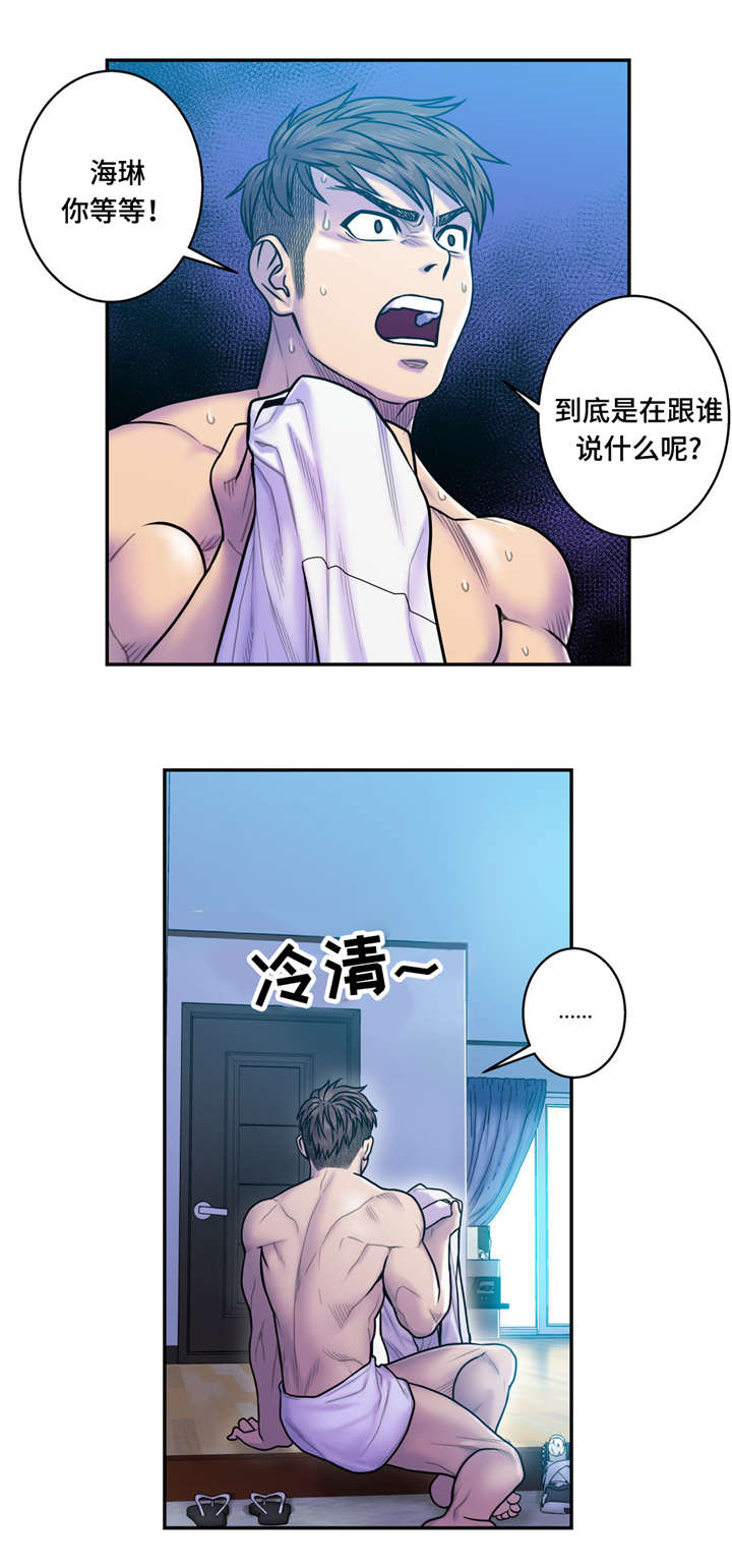 白灵谭在线免费观看漫画,第19章：你的故事2图