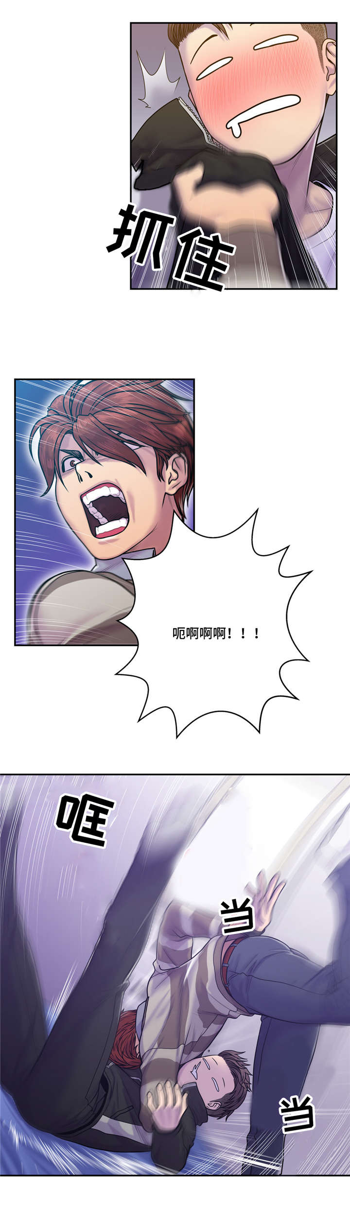 白灵漫画,第13章：醉倒1图
