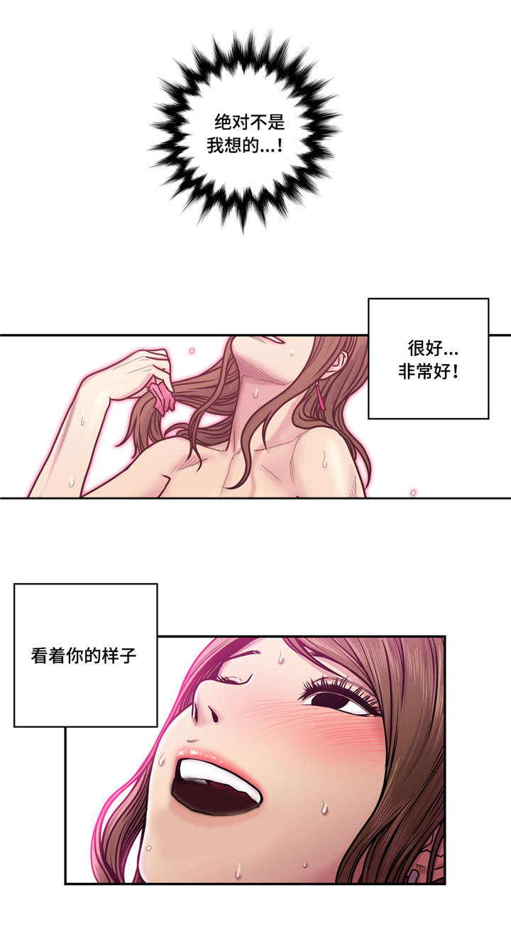 白灵漫画,第28章：触碰底线2图