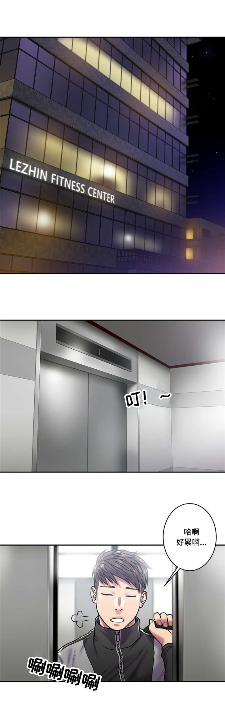 白灵漫画,第33章：喜欢的人1图