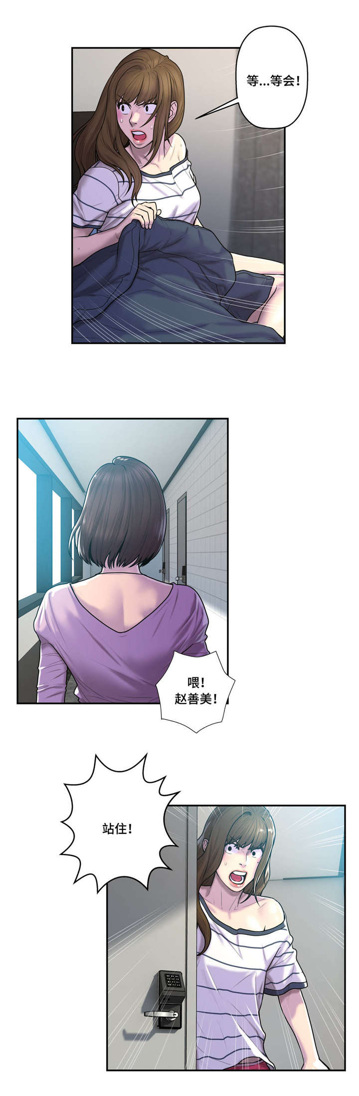 白灵漫画,第47章：为什么会在这1图