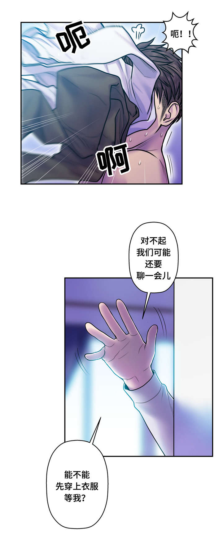 白灵谭在线免费观看漫画,第19章：你的故事1图