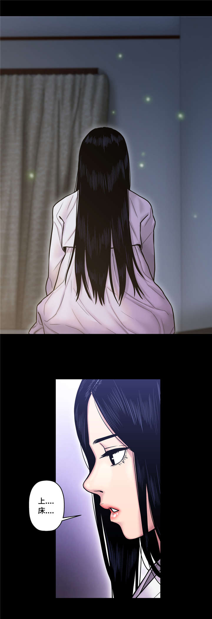 白灵漫画,第24章：获取阳气2图