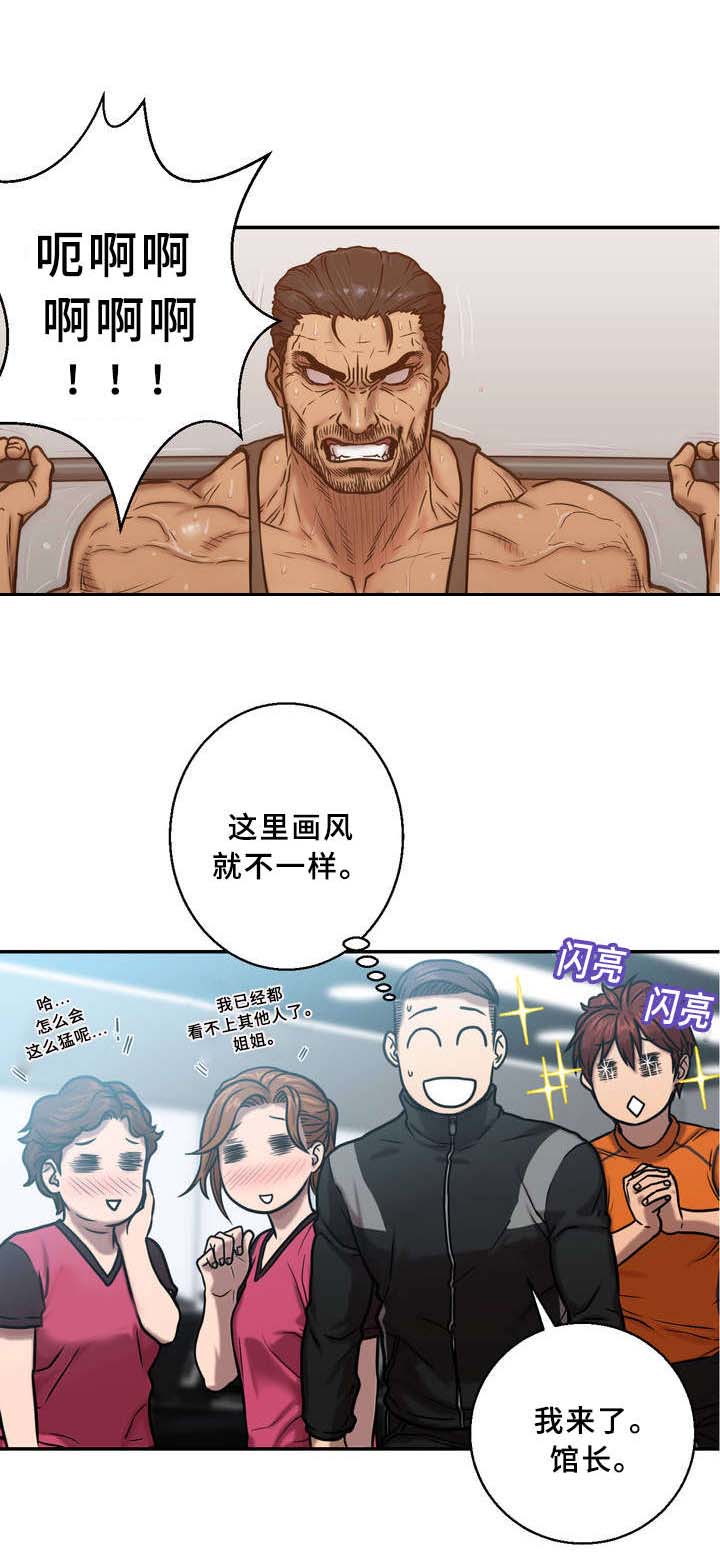 白灵鸟漫画,第1章：寒意1图