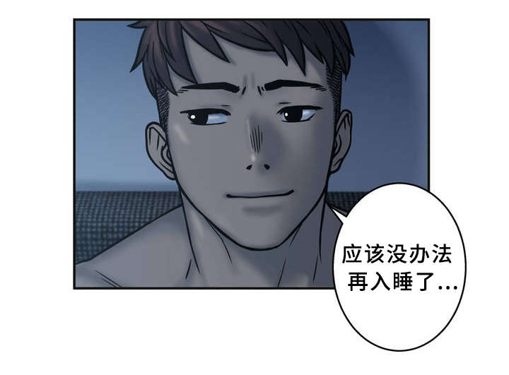 白灵鸟漫画,第1章：寒意1图