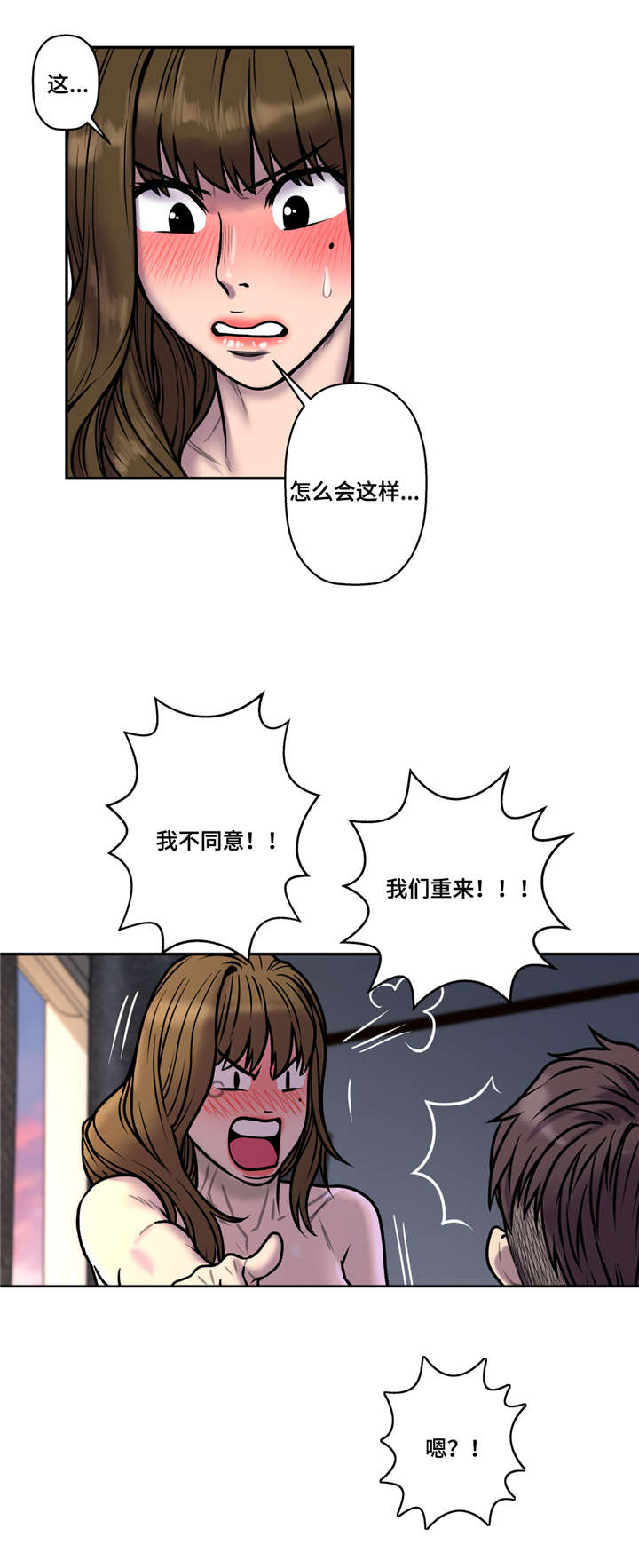 白灵漫画,第37章：你在等我吗1图