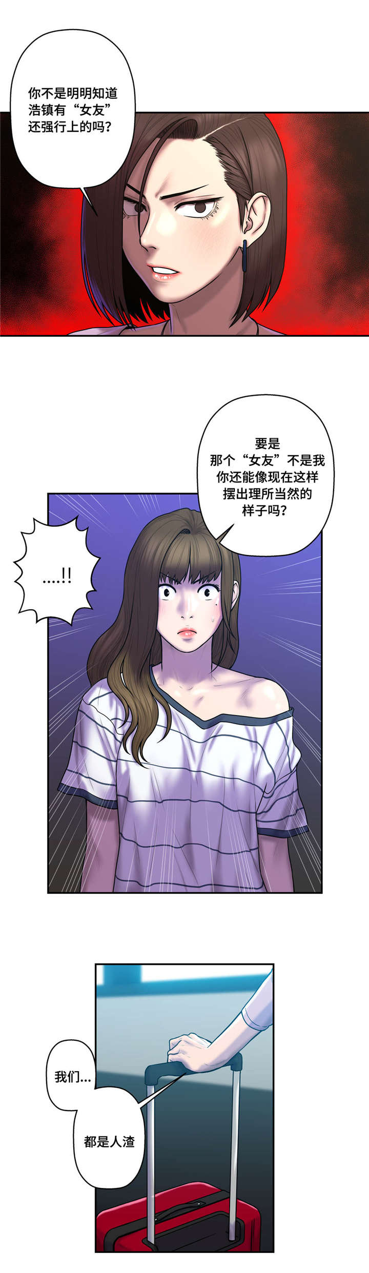 白灵漫画,第47章：为什么会在这1图