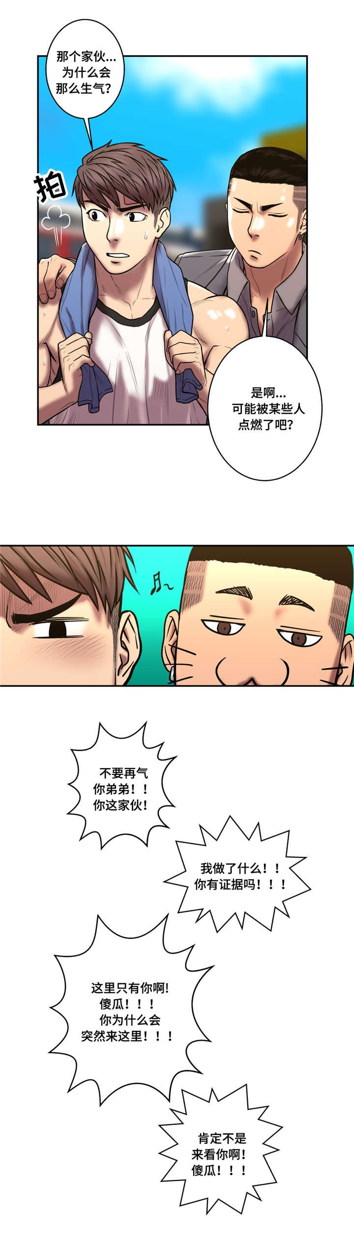 白灵鸟漫画,第38章：黑色气息2图