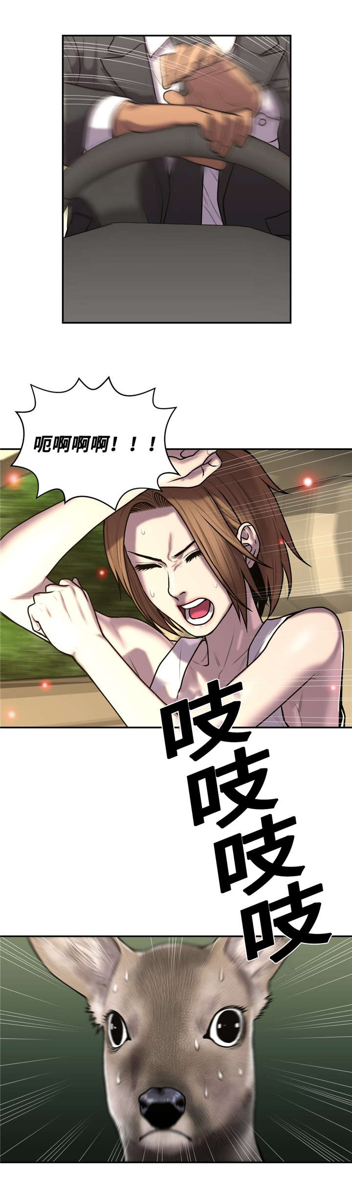 白灵漫画,第50章：所剩不多1图