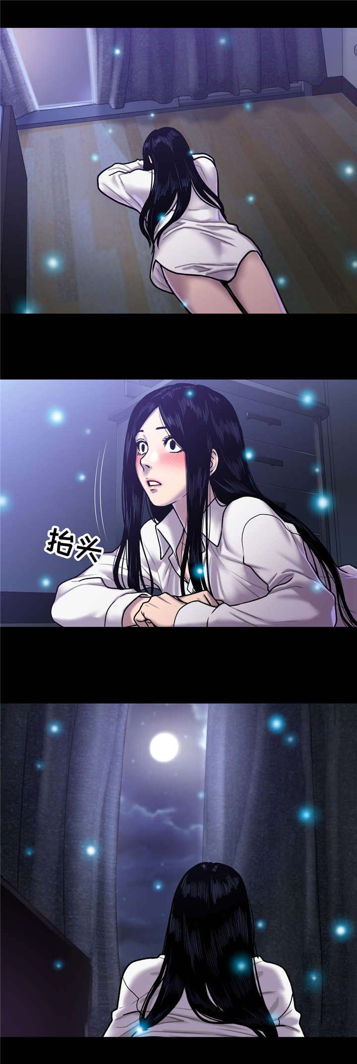 白灵鸟漫画,第34章：花心大萝卜？1图