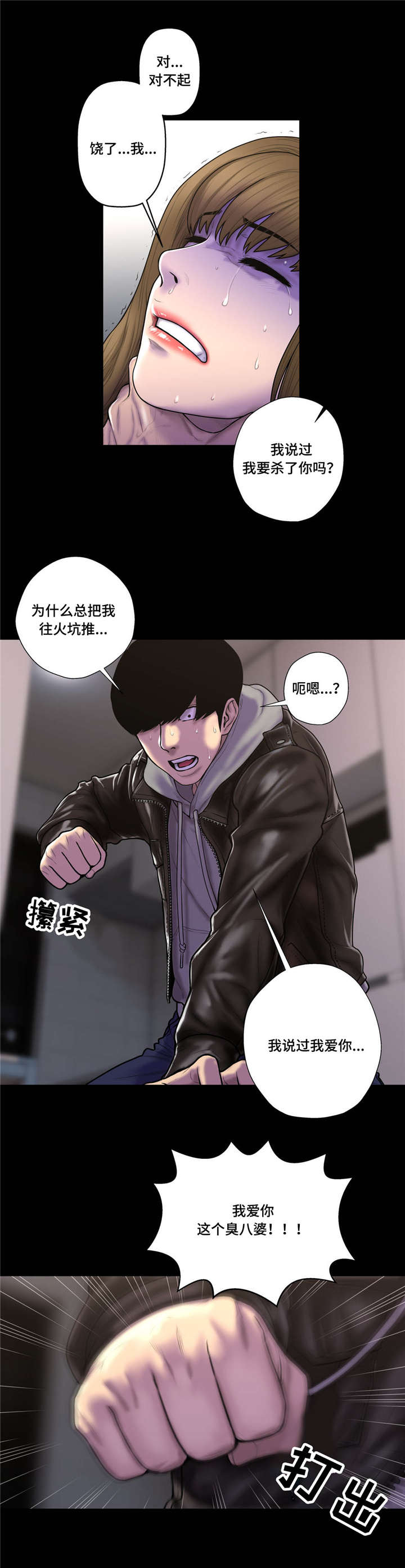 白灵漫画,第47章：为什么会在这1图