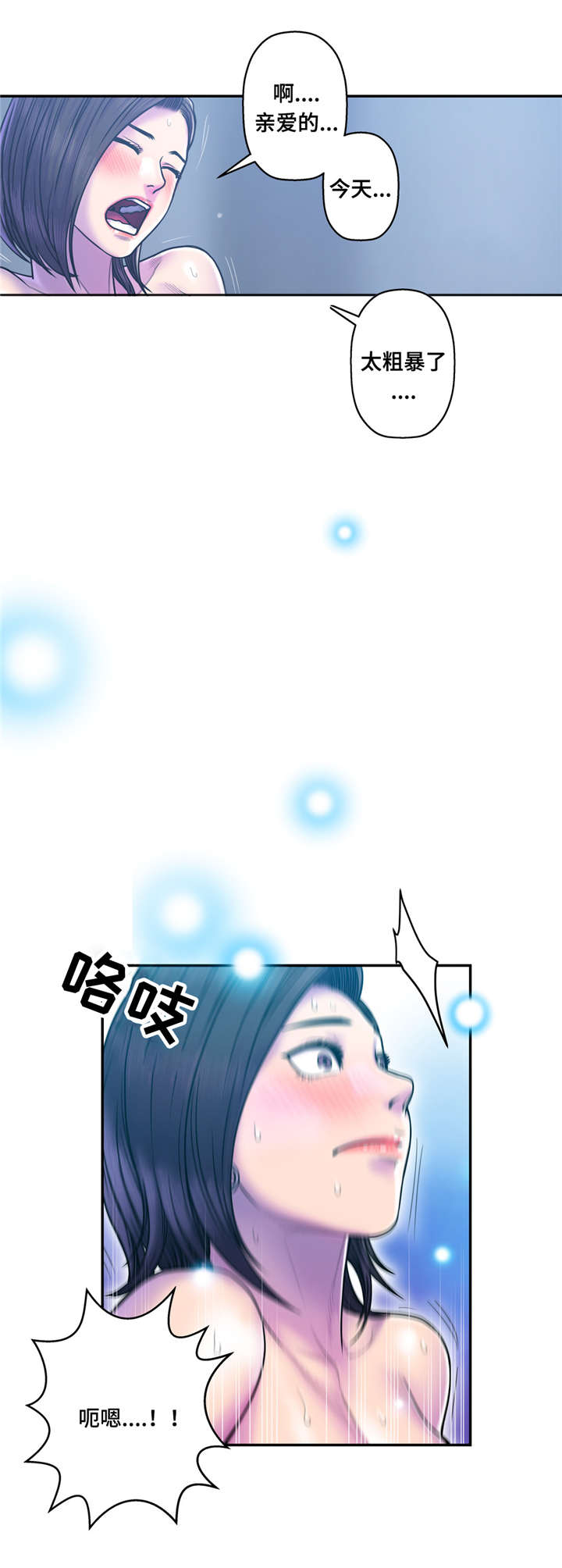 白灵漫画,第15章：至少这个瞬间1图