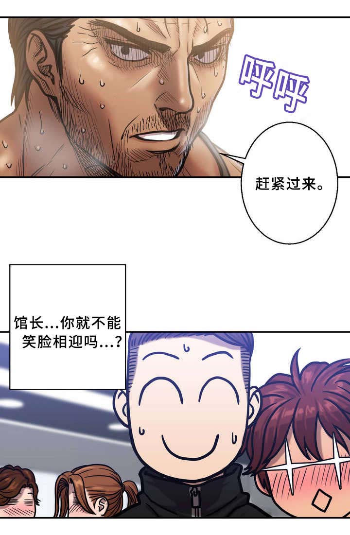 白灵鸟漫画,第1章：寒意2图