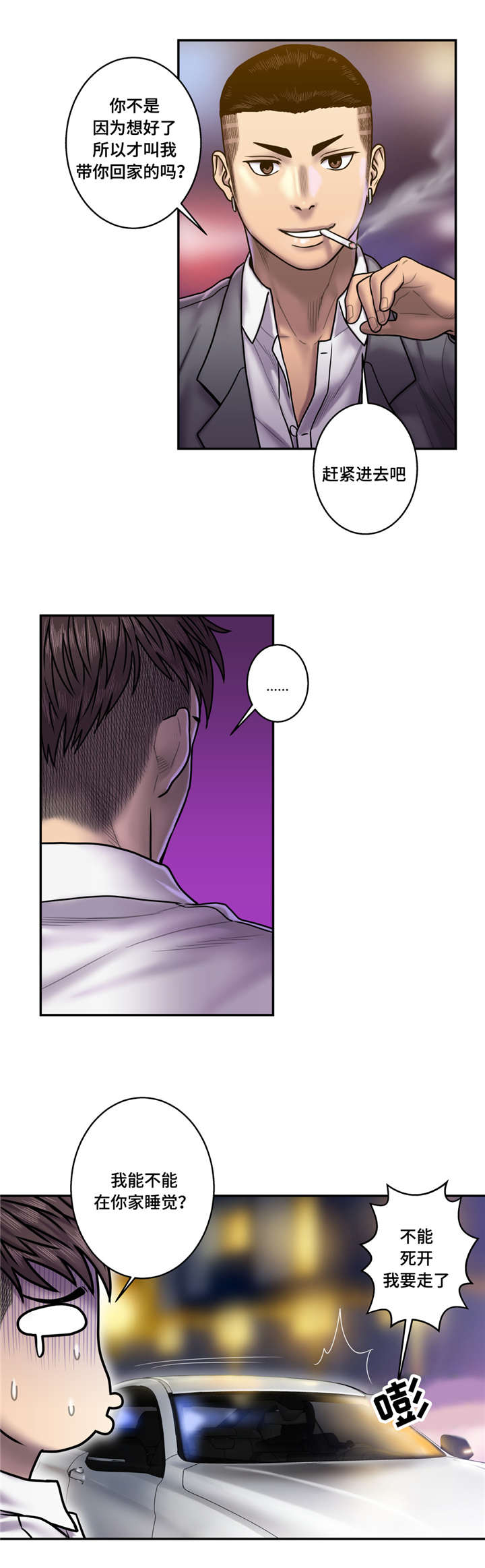 白灵漫画,第27章：鬼的愿望2图