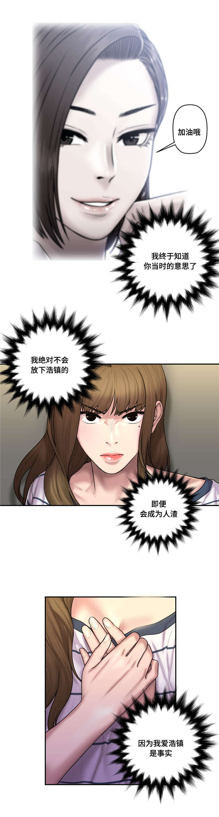 白灵漫画,第48章：操碎了心2图
