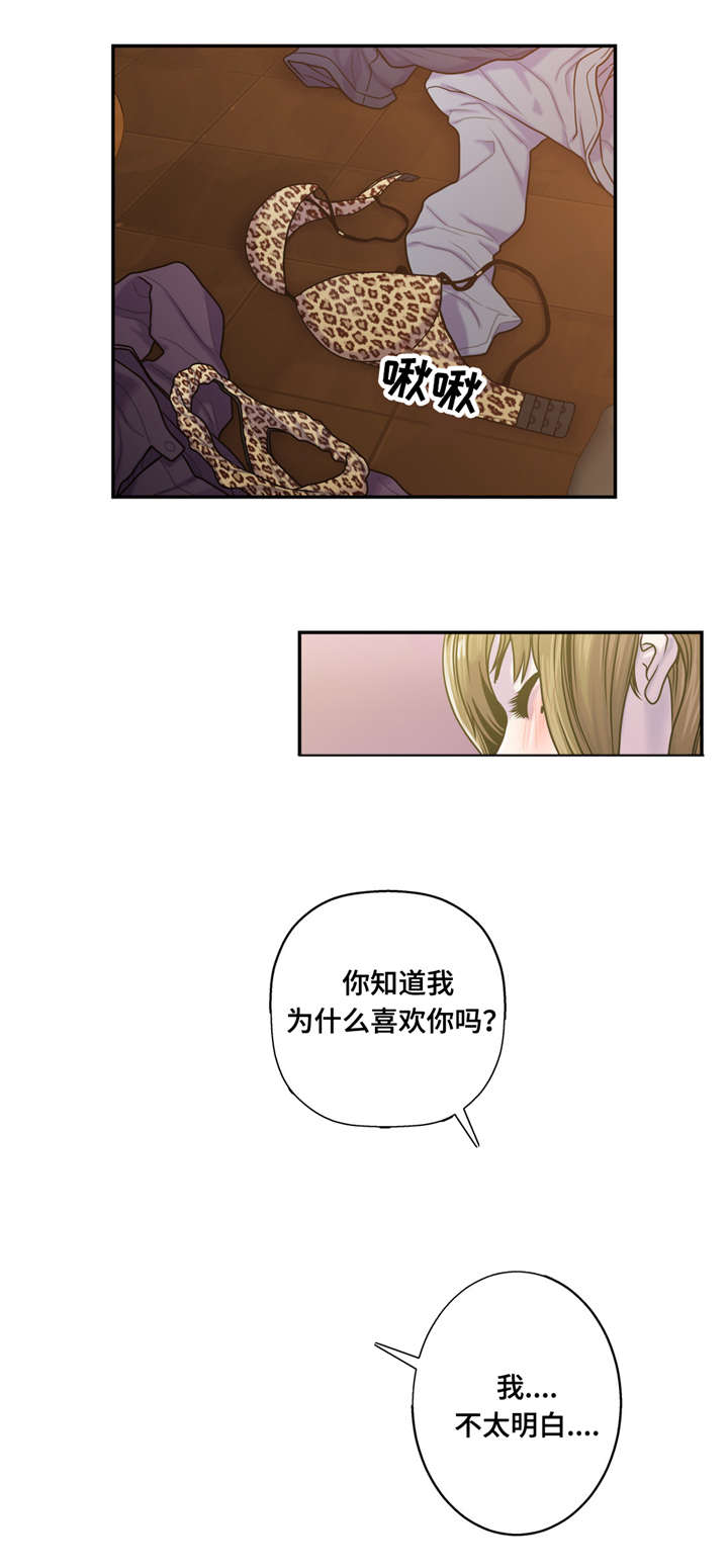 白灵漫画,第12章：好想2图