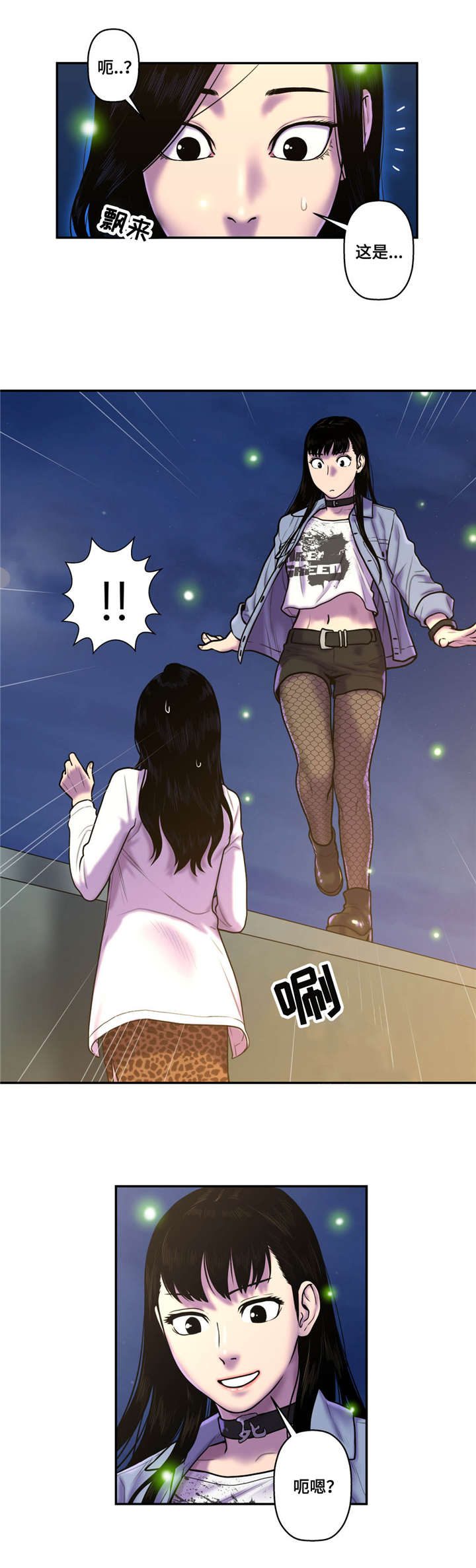 白灵漫画,第45章：使者2图