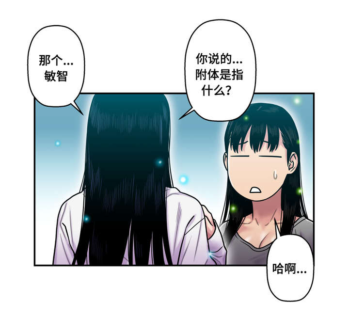 白灵漫画,第25章：不能让给你1图