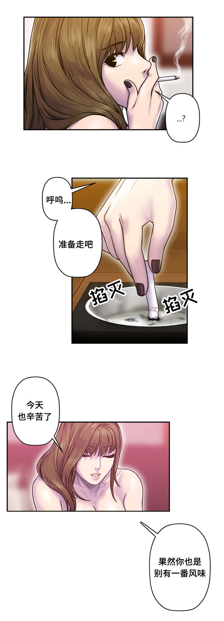 白灵漫画,第12章：好想2图