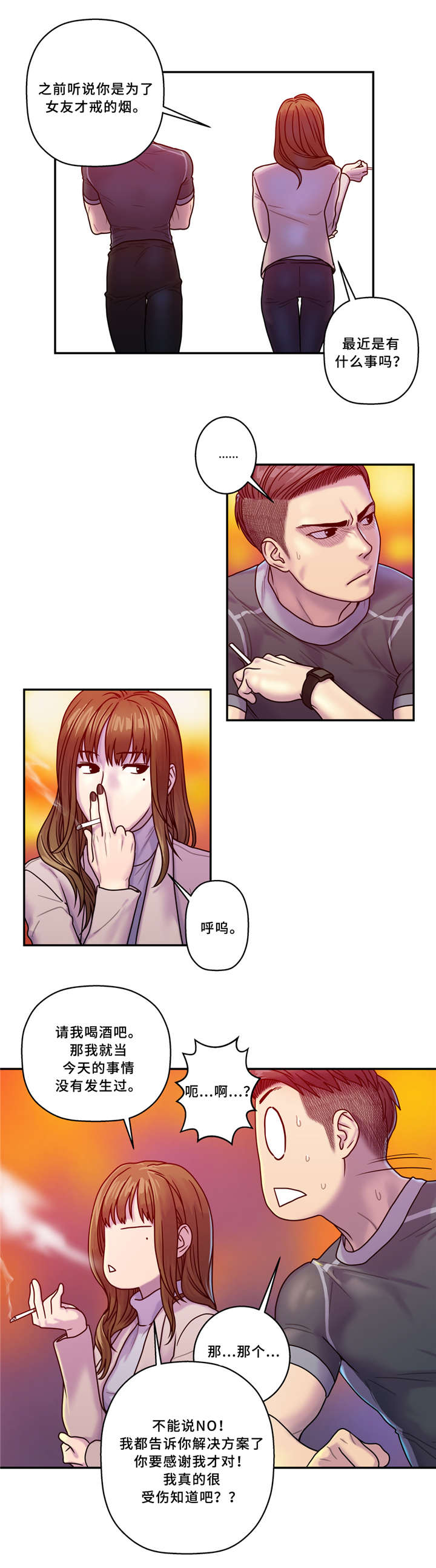 白灵漫画,第10章：欢迎会1图