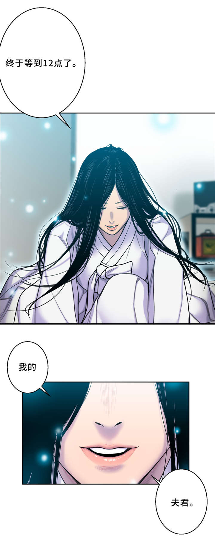 白灵鸟漫画,第7章：我的夫君1图