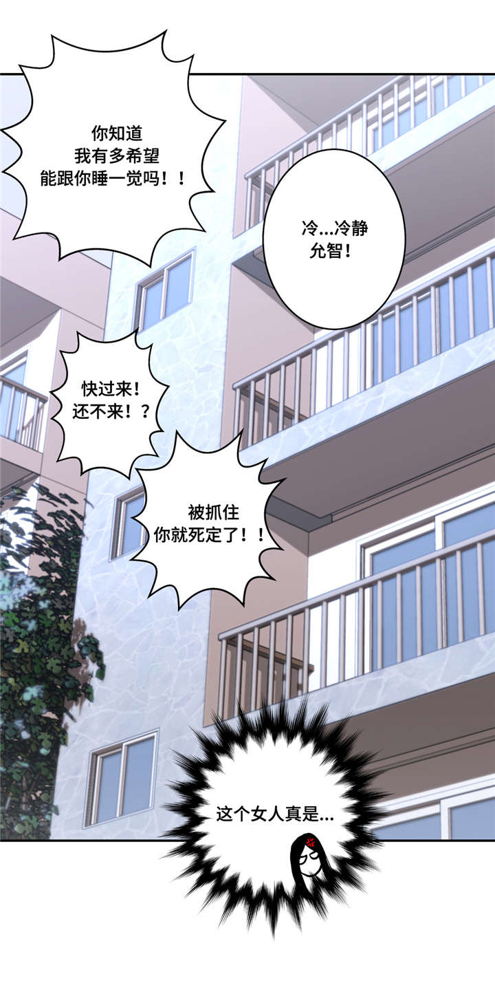 白灵漫画,第37章：你在等我吗2图