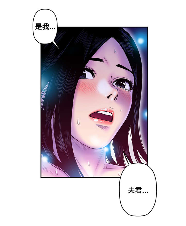 白灵鸟漫画,第16章：不陌生2图