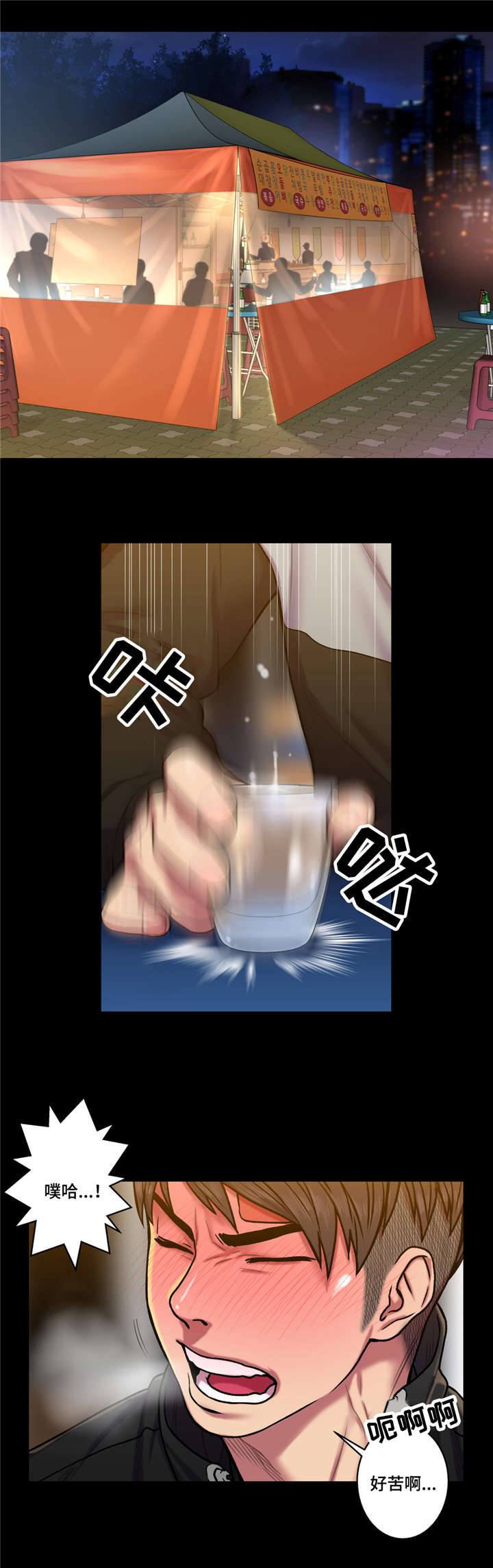 白灵鸟漫画,第34章：花心大萝卜？1图
