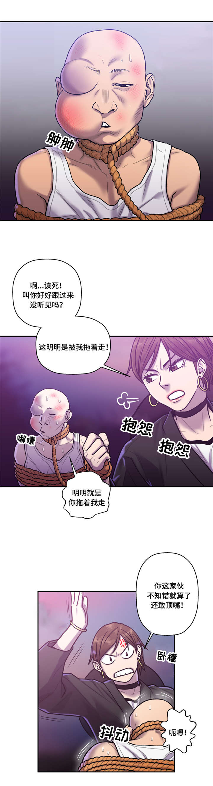白灵漫画,第33章：喜欢的人2图