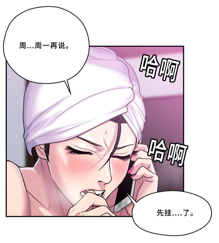 白灵鸟漫画,第8章：绿2图