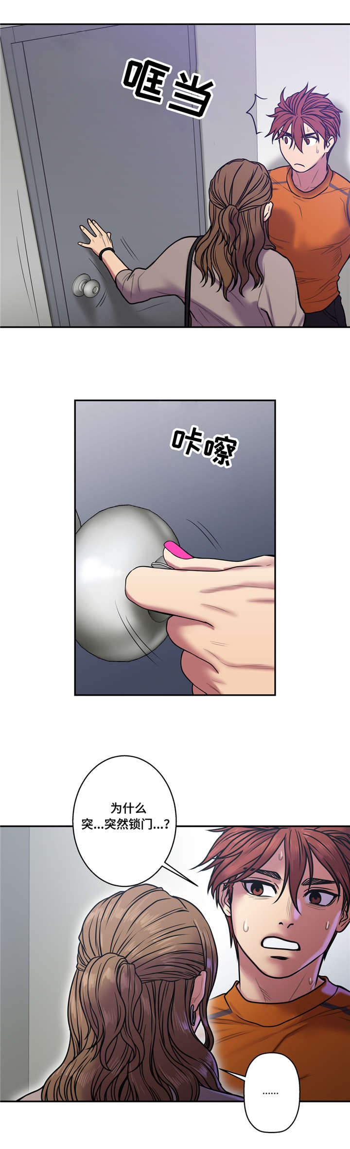 白灵鸟漫画,第31章：私人教练1图