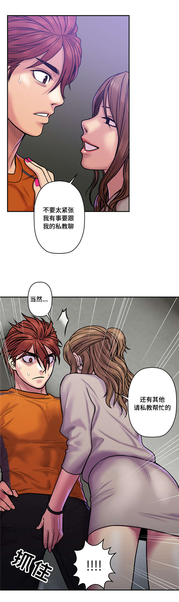 白灵鸟漫画,第31章：私人教练2图
