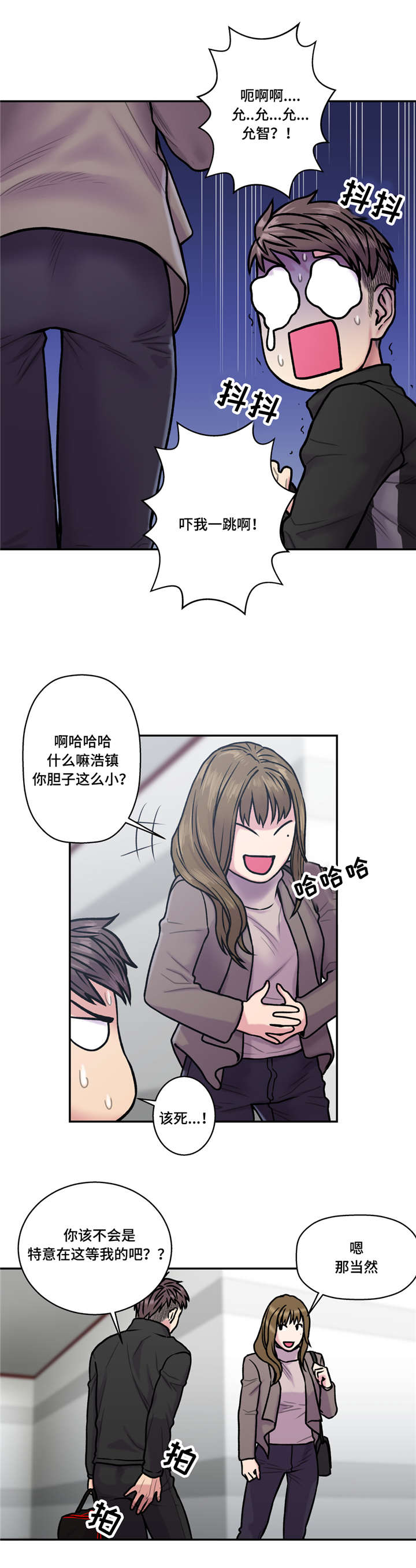 白灵漫画,第33章：喜欢的人1图