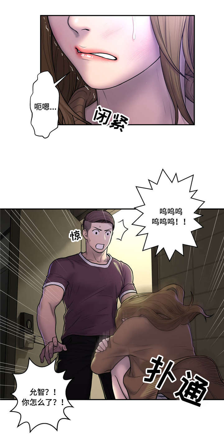 白灵漫画,第44章：渣男1图