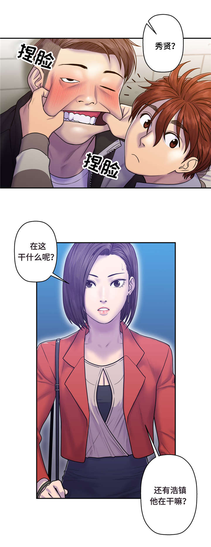 白灵漫画,第13章：醉倒2图