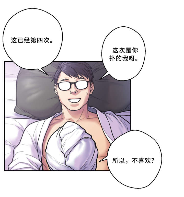 白灵鸟漫画,第8章：绿1图