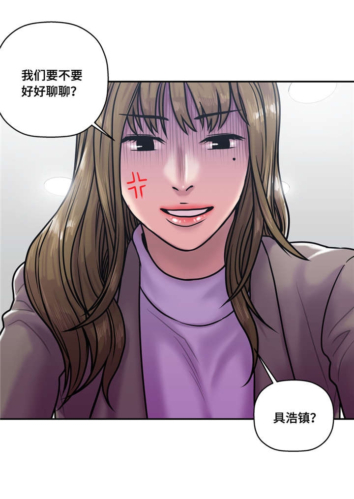 白灵漫画,第32章：聊聊2图