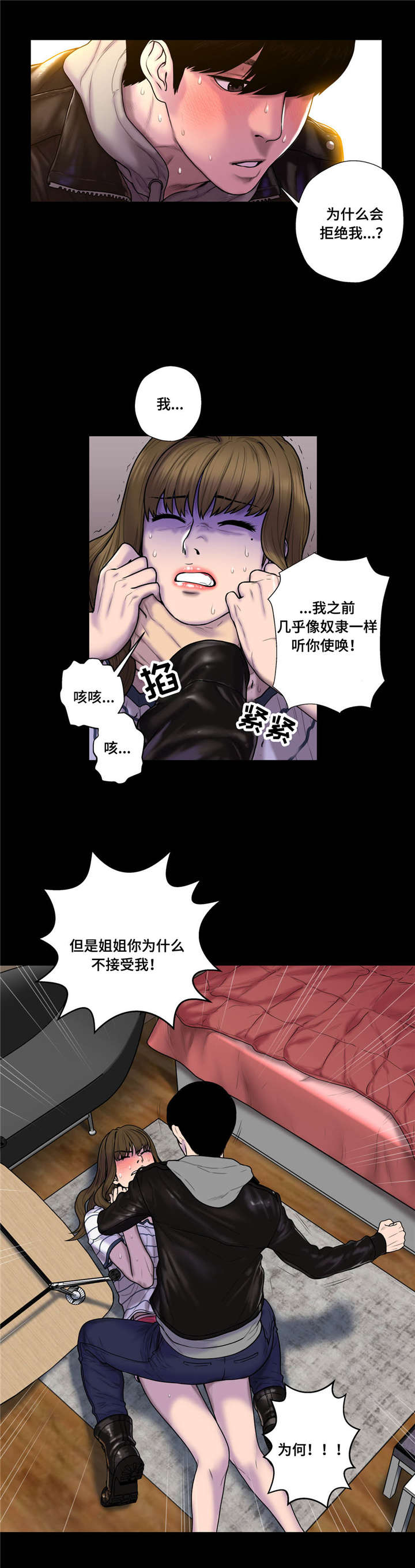 白灵漫画,第47章：为什么会在这2图
