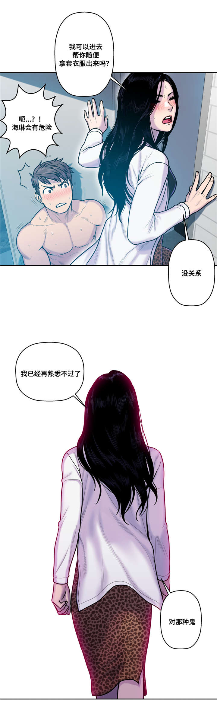 白灵谭在线免费观看漫画,第19章：你的故事1图
