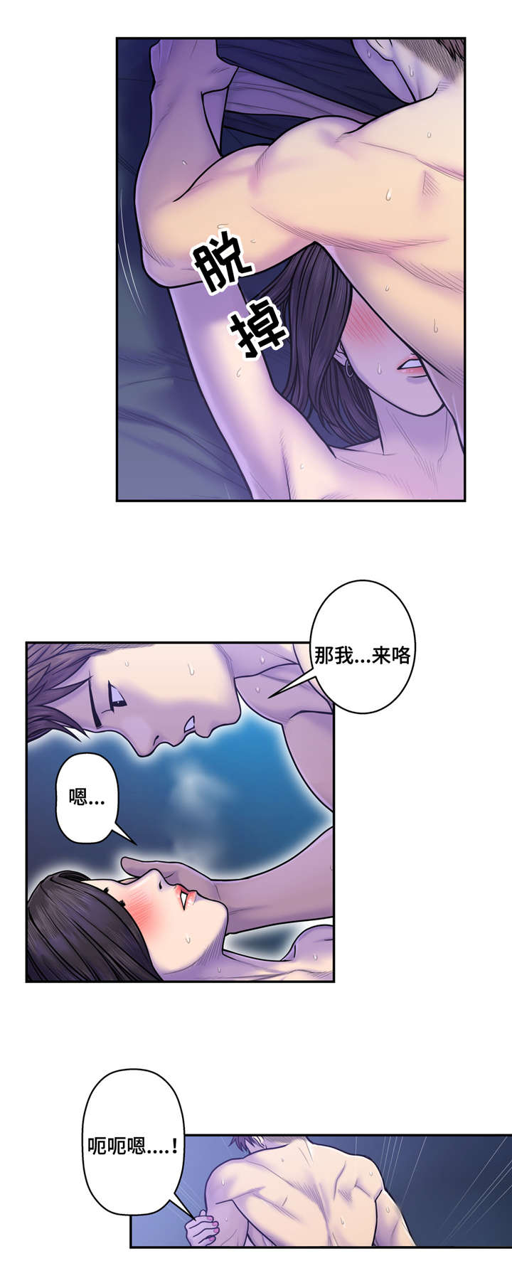 白灵漫画,第15章：至少这个瞬间2图