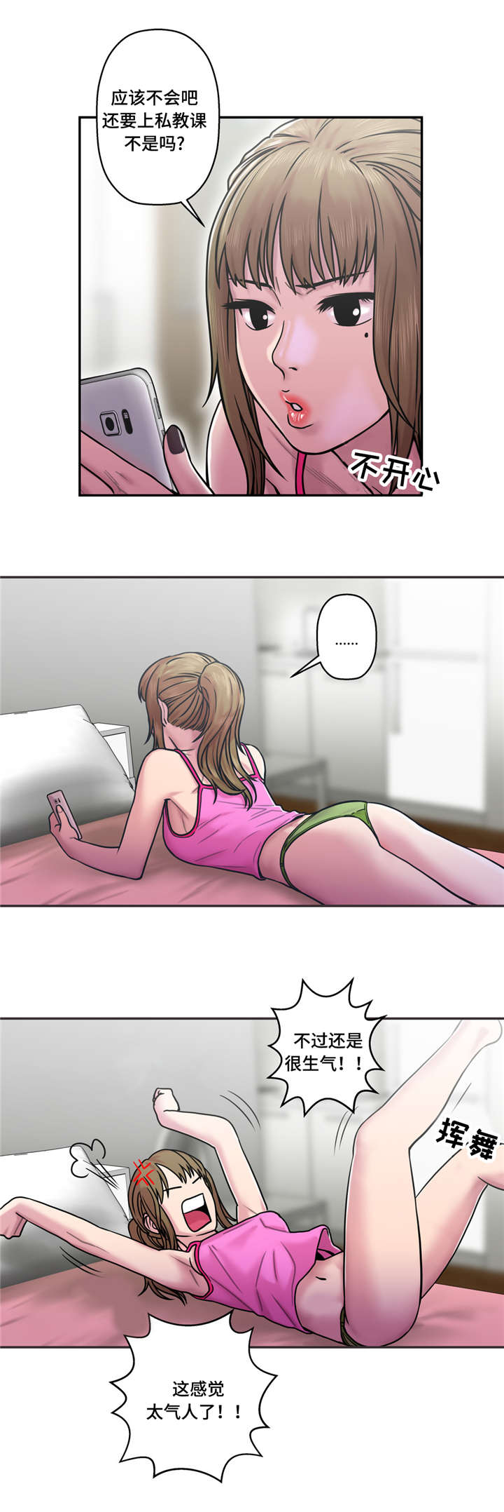 白灵漫画,第25章：不能让给你1图