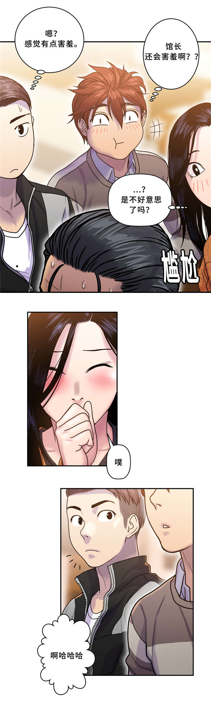 白灵漫画,第10章：欢迎会1图