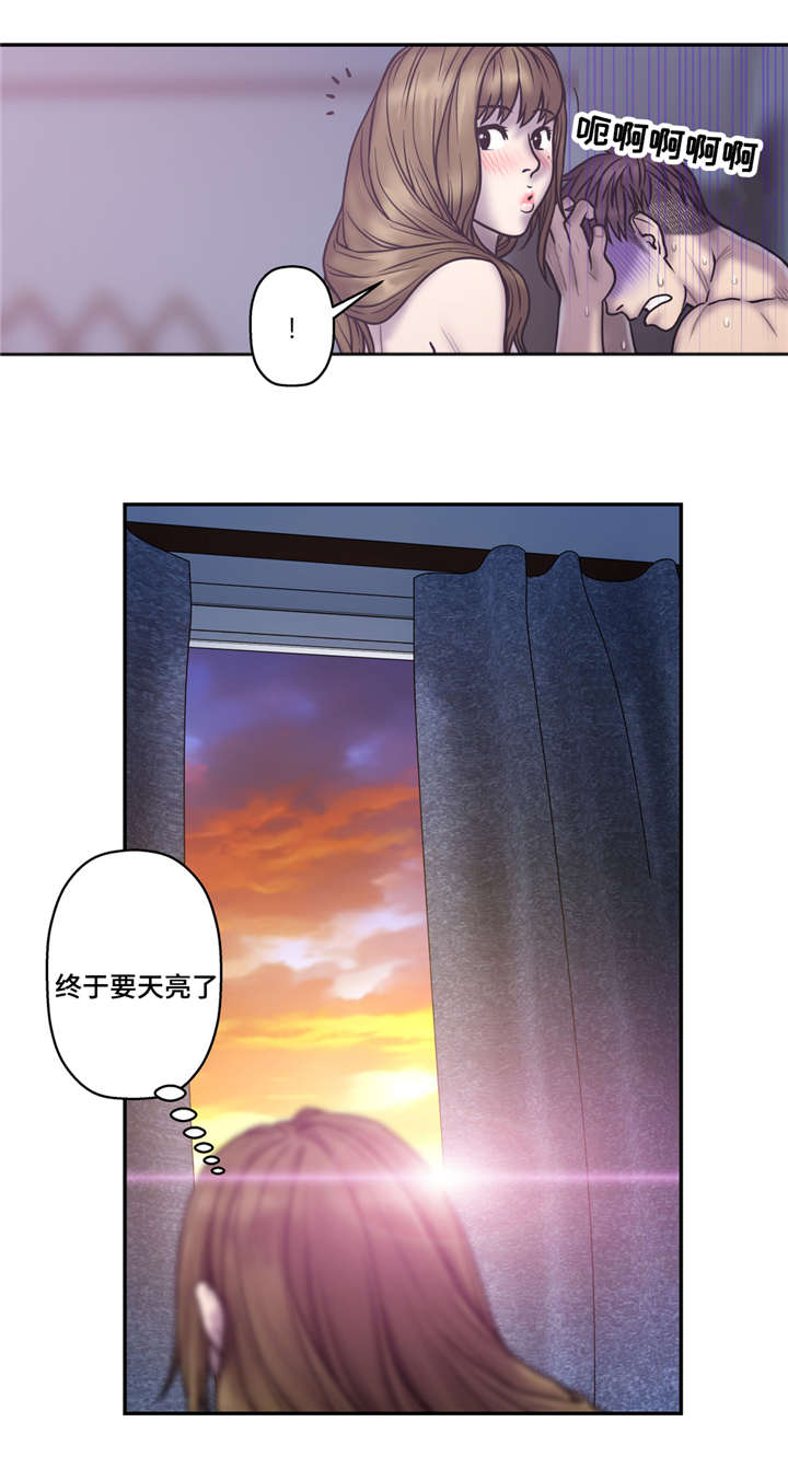 白灵漫画,第36章：够了2图