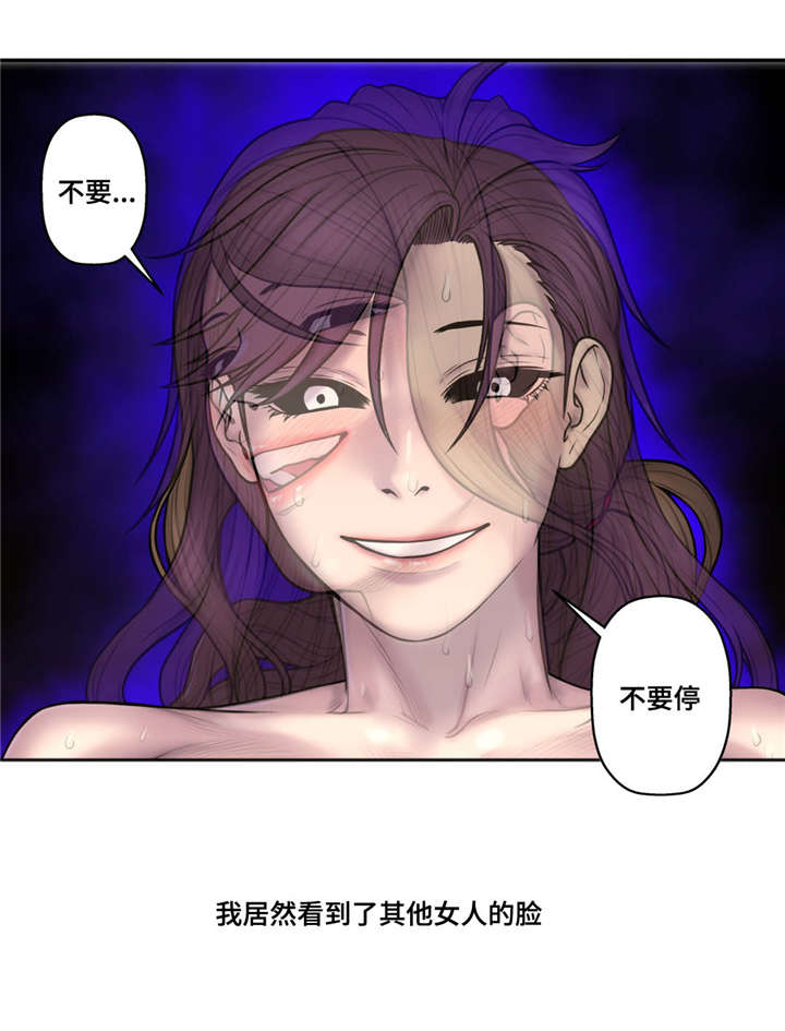 白灵漫画,第45章：使者1图